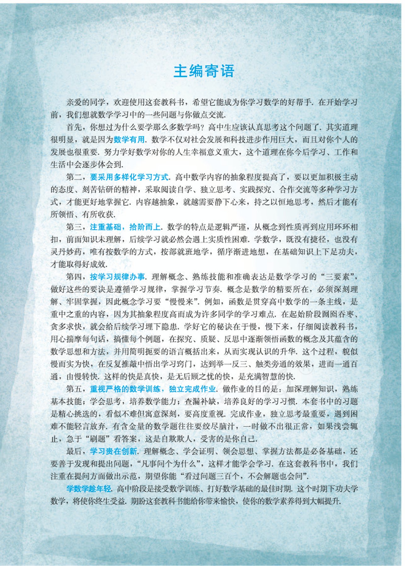 高中数学人教版a版必修一,高中数学人教a版必修第二册