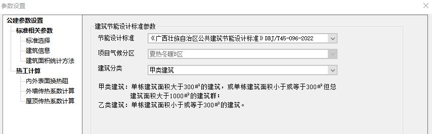 广西公共建筑节能设计规范最新版,广西公共建筑节能65%设计标准