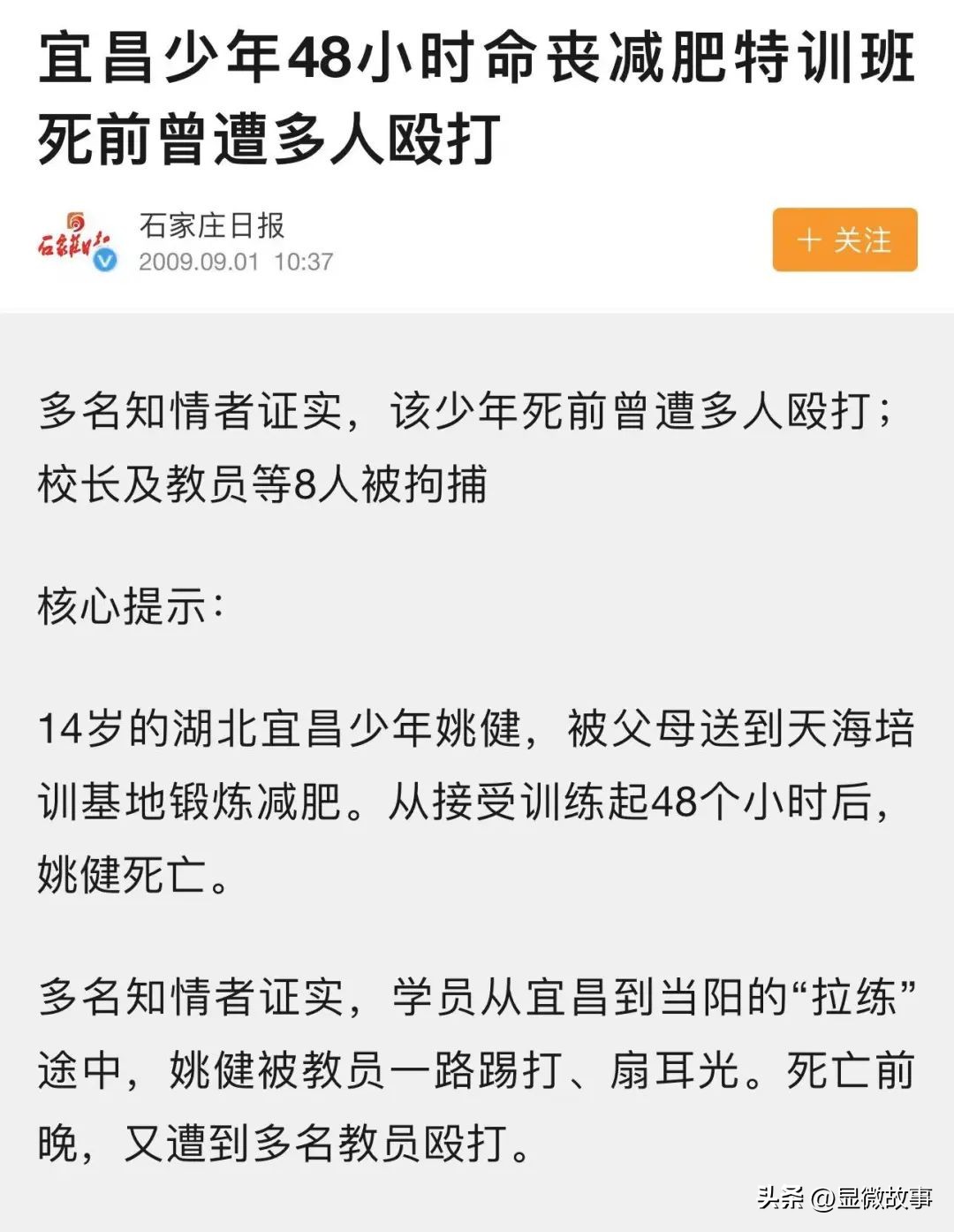减肥训练营199元瘦100斤,减肥训练营封闭式月瘦30斤