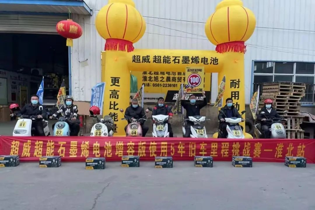 换电动车电池天能好还是超威好,换电动车电池超威和天能哪个好