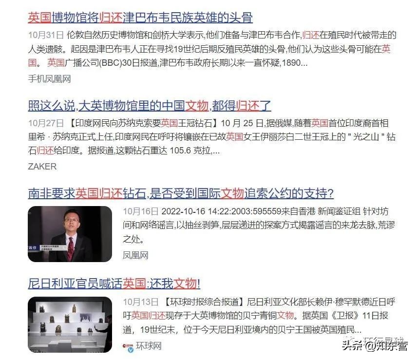 英国归还文物,英国拒不归还希腊文物