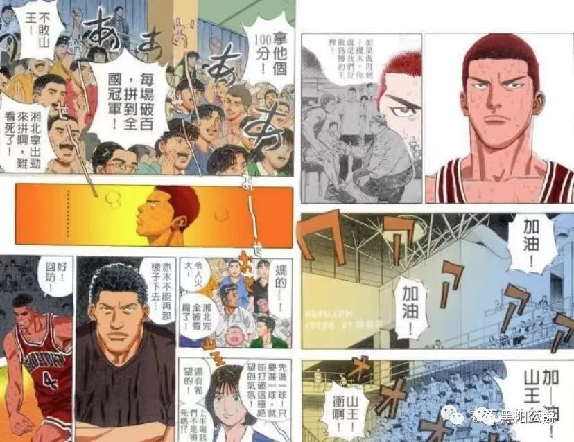 灌篮高手樱木花道夺冠,灌篮高手樱木花道叫救世主