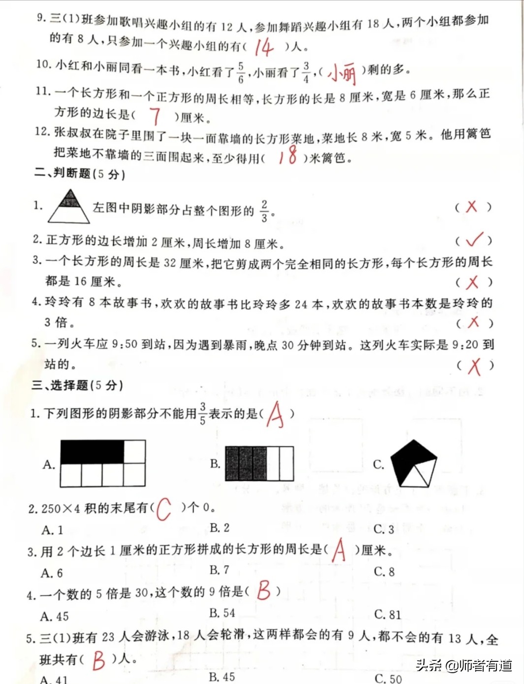 三年级数学期末重点必考测试卷,2021-2022期末试卷三年级数学