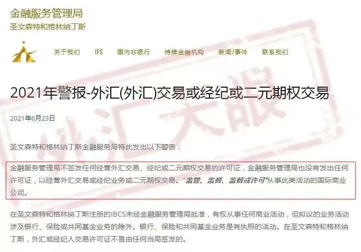 外汇天眼科普,外汇天眼最新现状