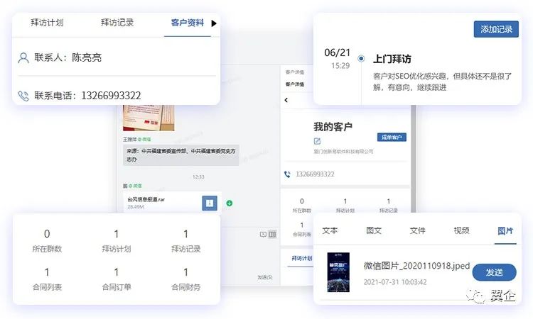 翼企微管家重磅宣告翼讯科技以产品为中心到以用户为中心转型升级