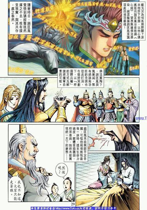 港漫天子剑,港漫顶级剑法