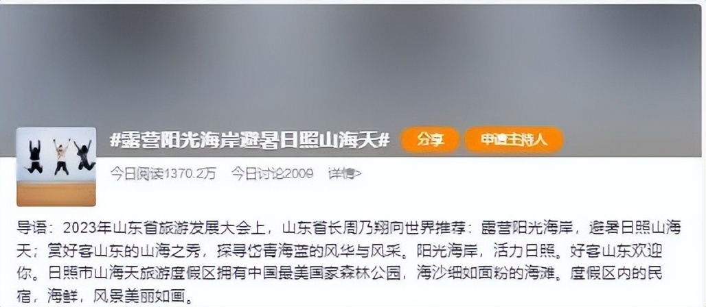 日照网友评价,日照博主评论区