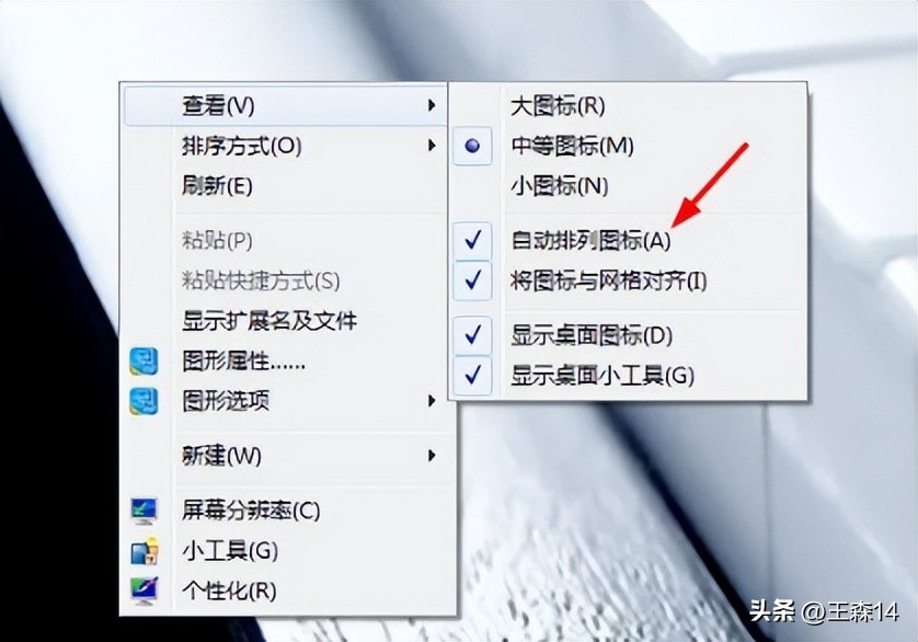 自己设置电脑桌面图标,自己设置的电脑桌面图片
