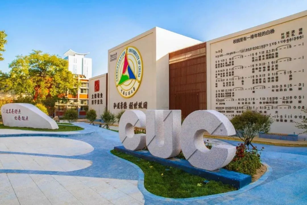 综合类大学播音主持专业排名全国,播音主持专业综合院校全国排行榜