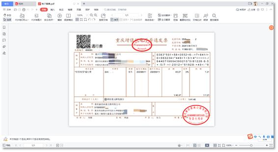 什么地方可以打印电子发票,最简单的电子发票打印方法