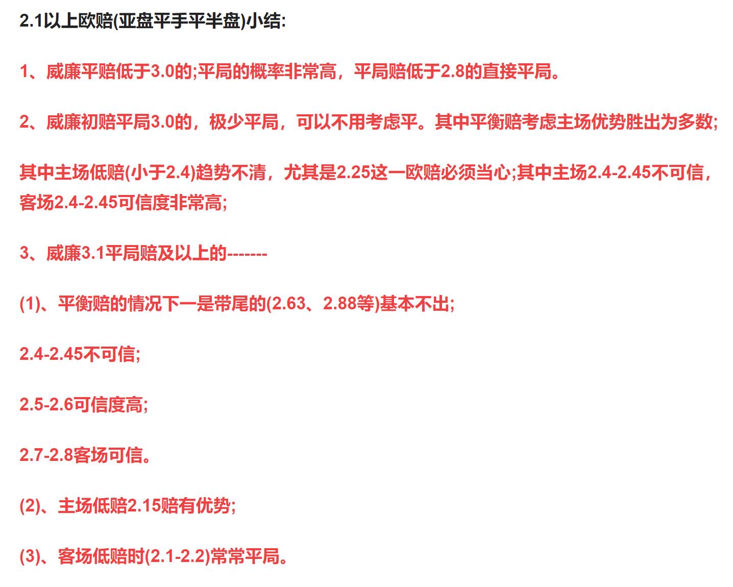 竞彩5.20赔率,5月27日竞彩比分预测