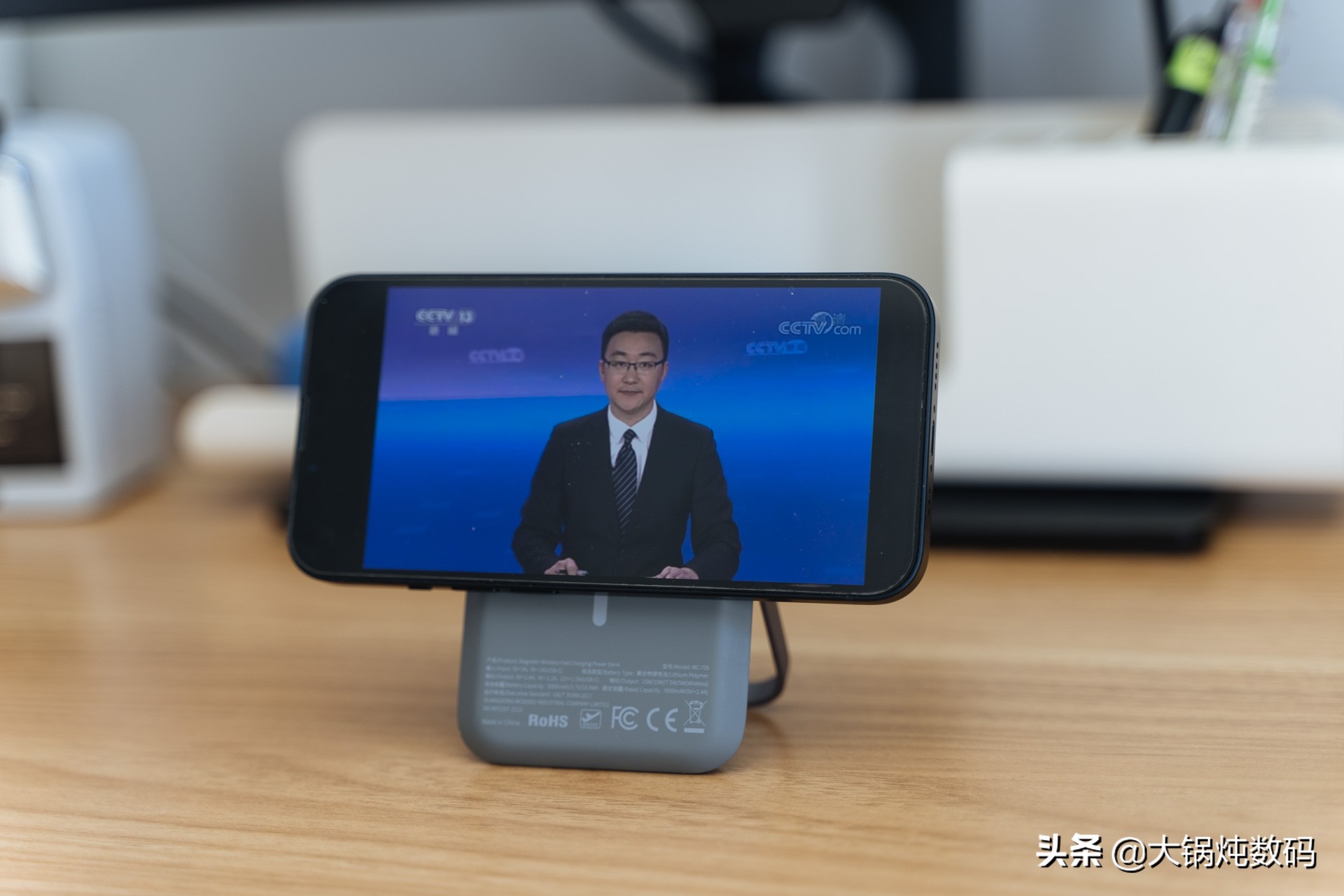 麦多多苹果磁吸无线充电宝,麦多多的无线充电宝好吗