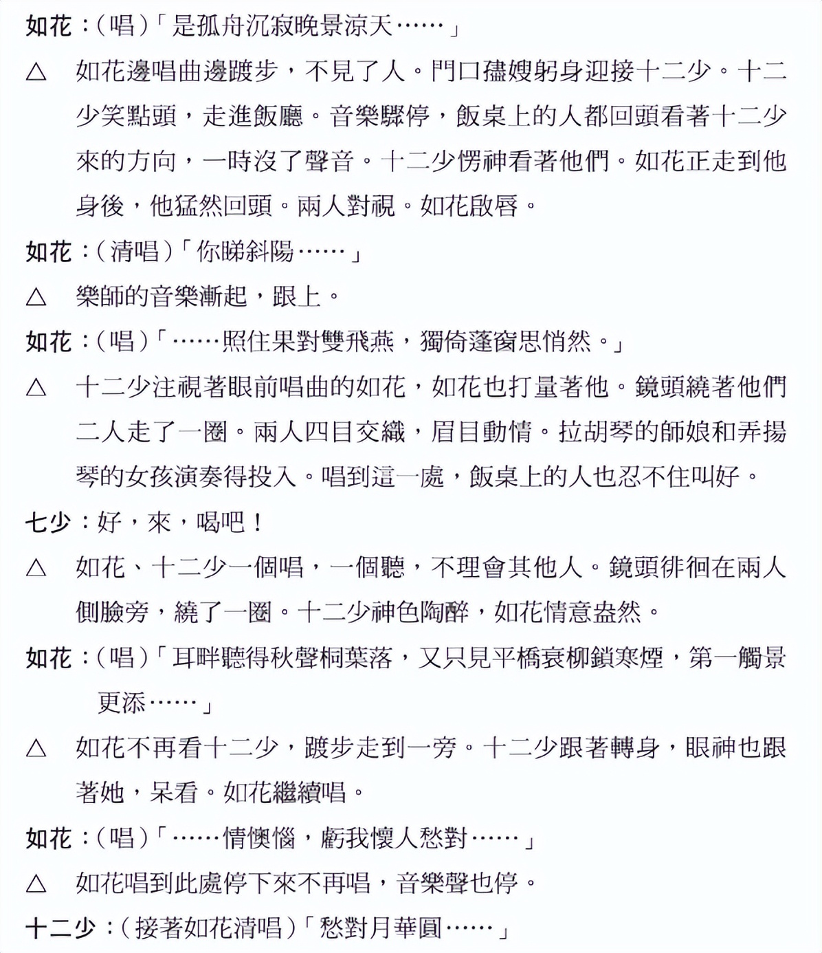 胭脂扣张国荣梅艳芳演技炸裂,梅艳芳怎么换张国荣拍胭脂扣