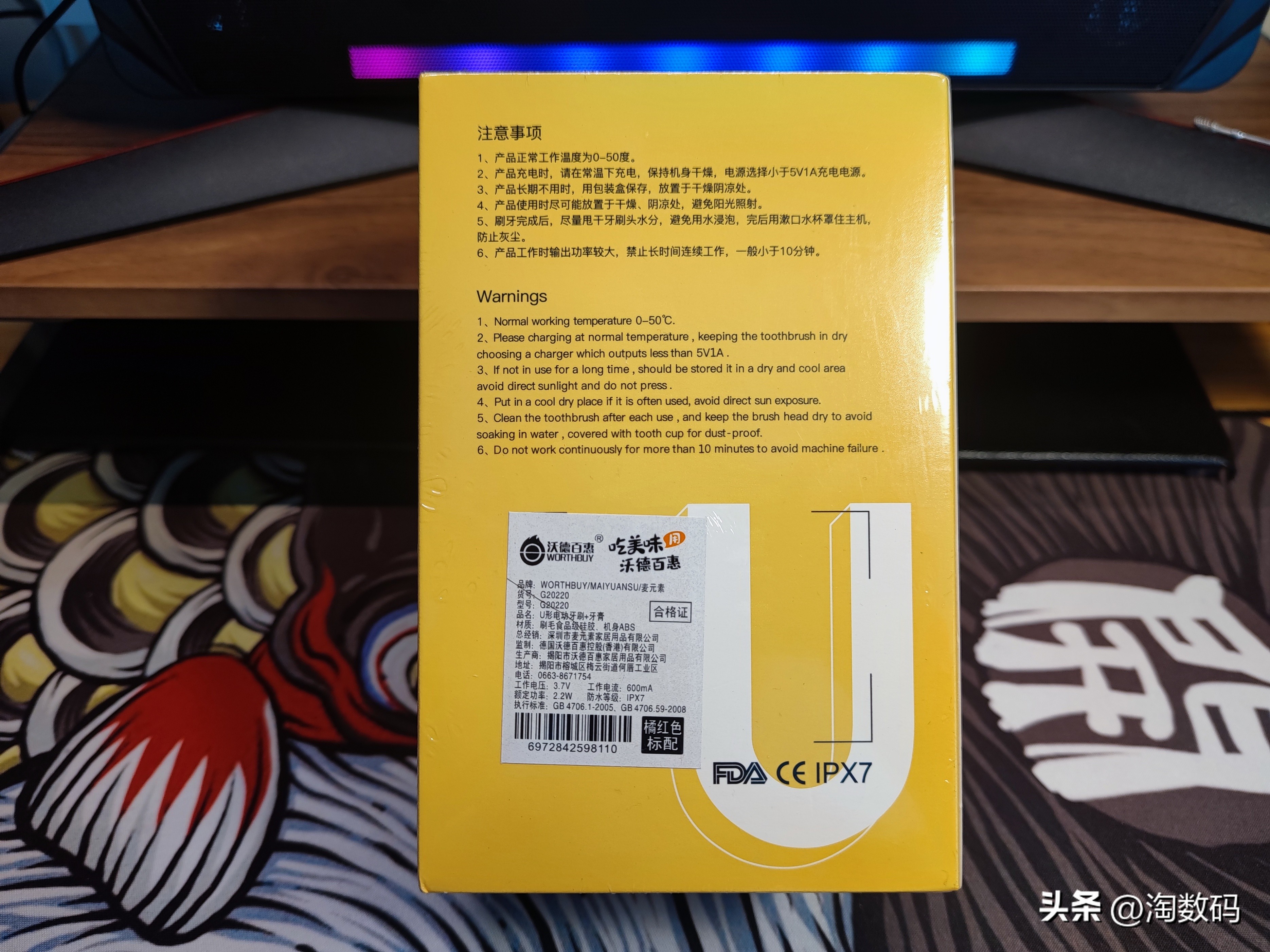 挤出智商税水分？挤入廉价市场的29元声波脉冲震动牙刷开箱简评