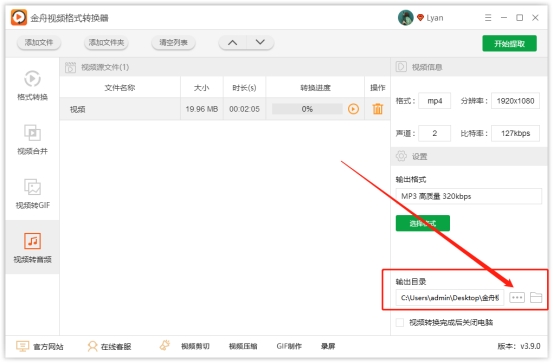 在电脑mp4格式转换mp3格式教程,MP4转换mp3格式最简单的方法