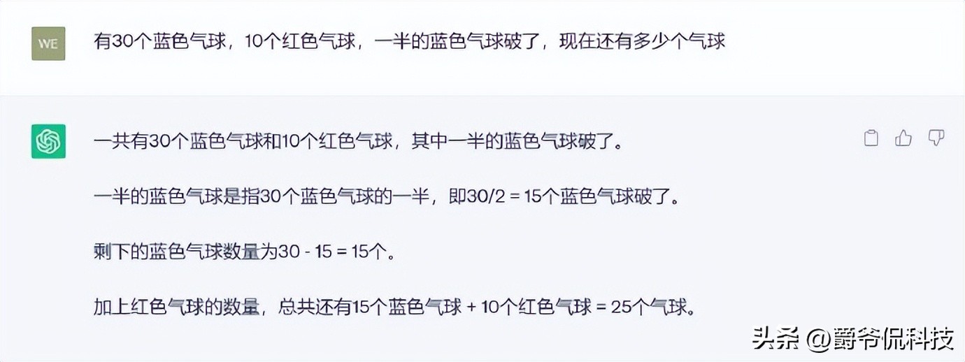 chatgpt和360谁厉害,chatgpt对比讯飞