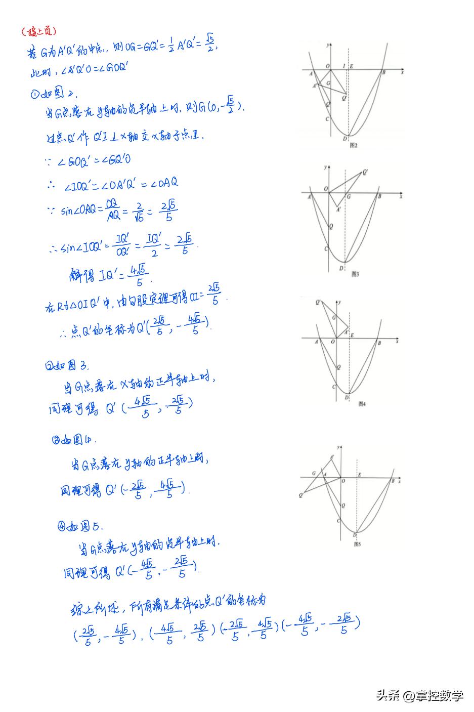 求线段最值常作辅助线,求线段最值问题辅助线的常用方法