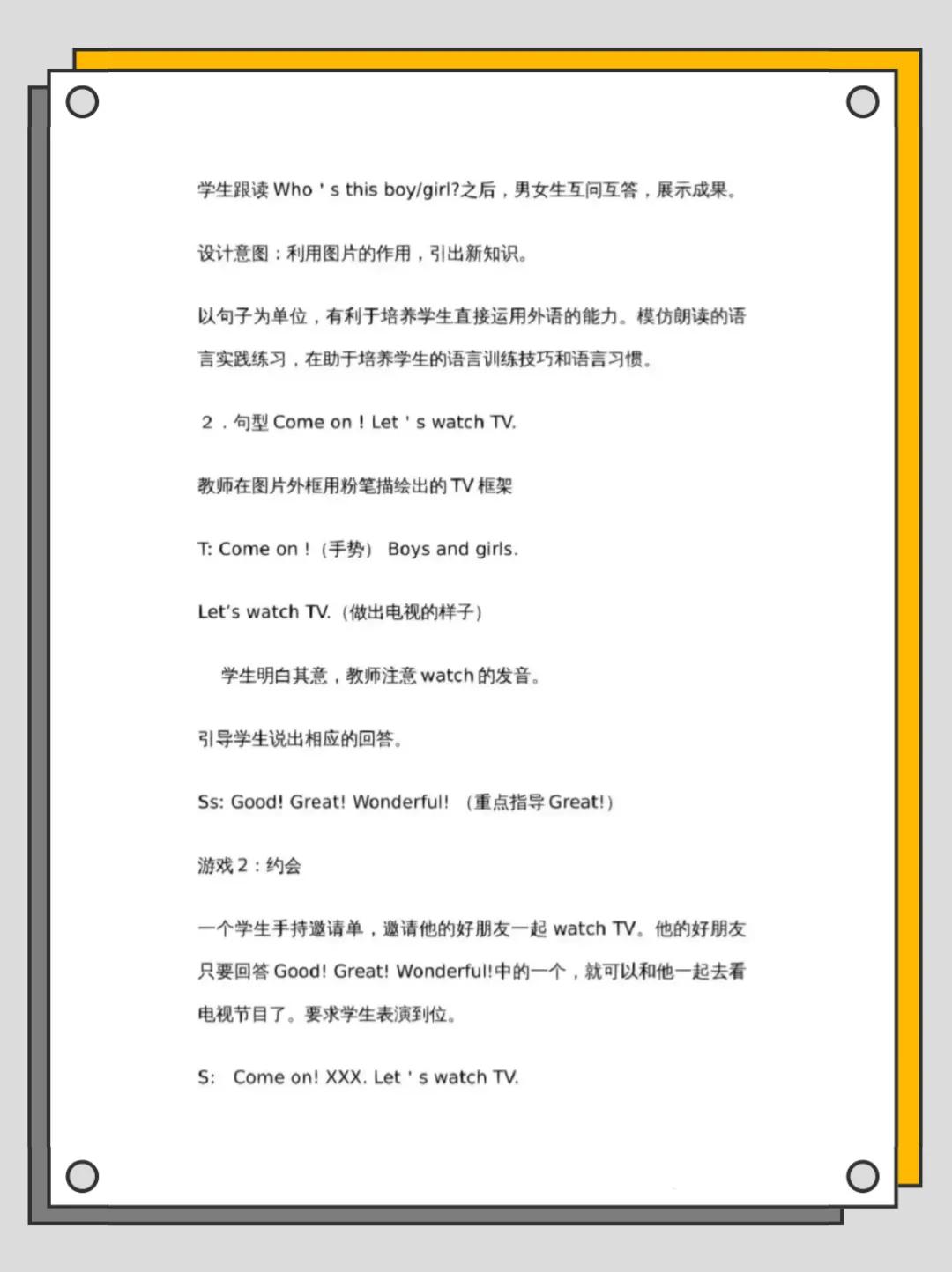 小学英语案例分析,小学英语教学设计的简要说明