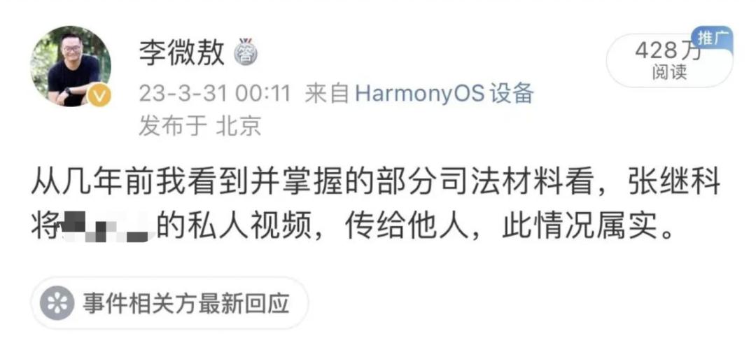 张继科第一次接受央视采访,张继科第一次见谢娜