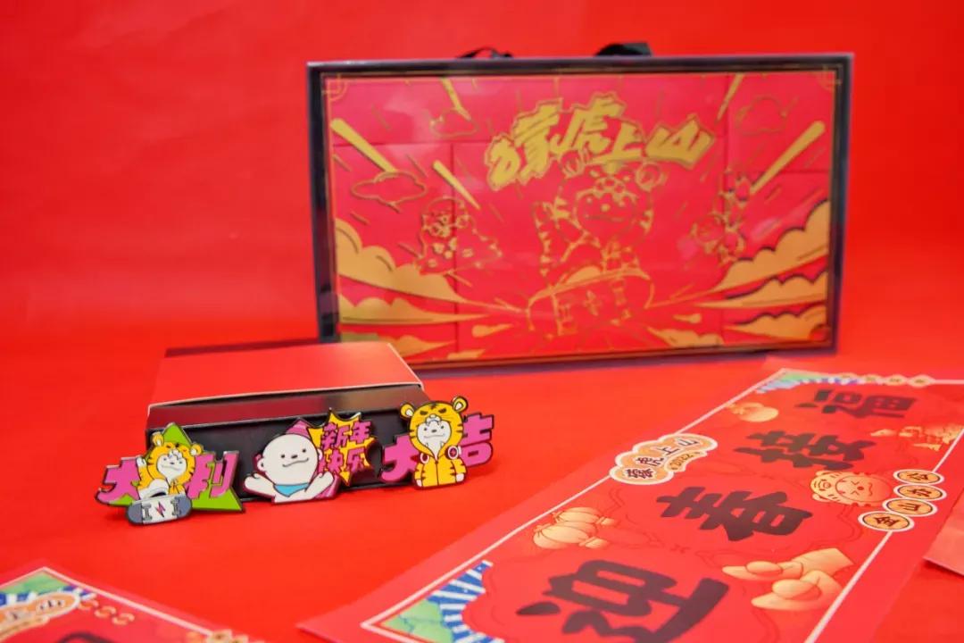 大牌虎年套装礼盒 (经典的虎年礼盒)