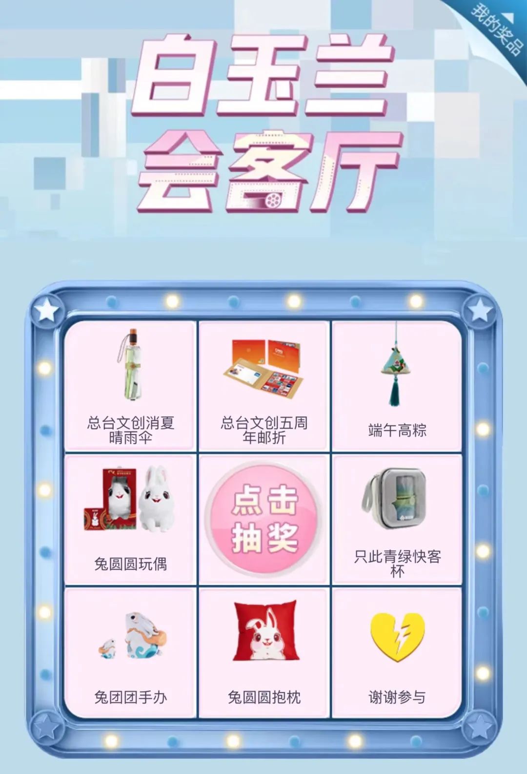 影视人的“聊天室”，网友们的“会客厅”！央视频花样玩转影视节