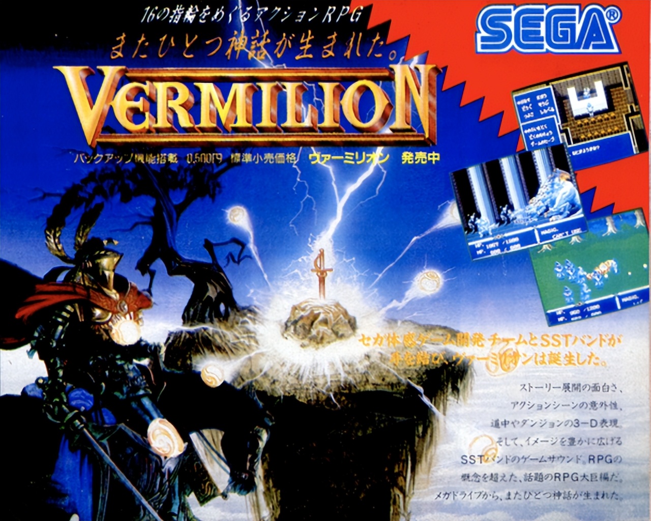 世嘉经典rpg游戏秘籍,世嘉rpg十大经典游戏