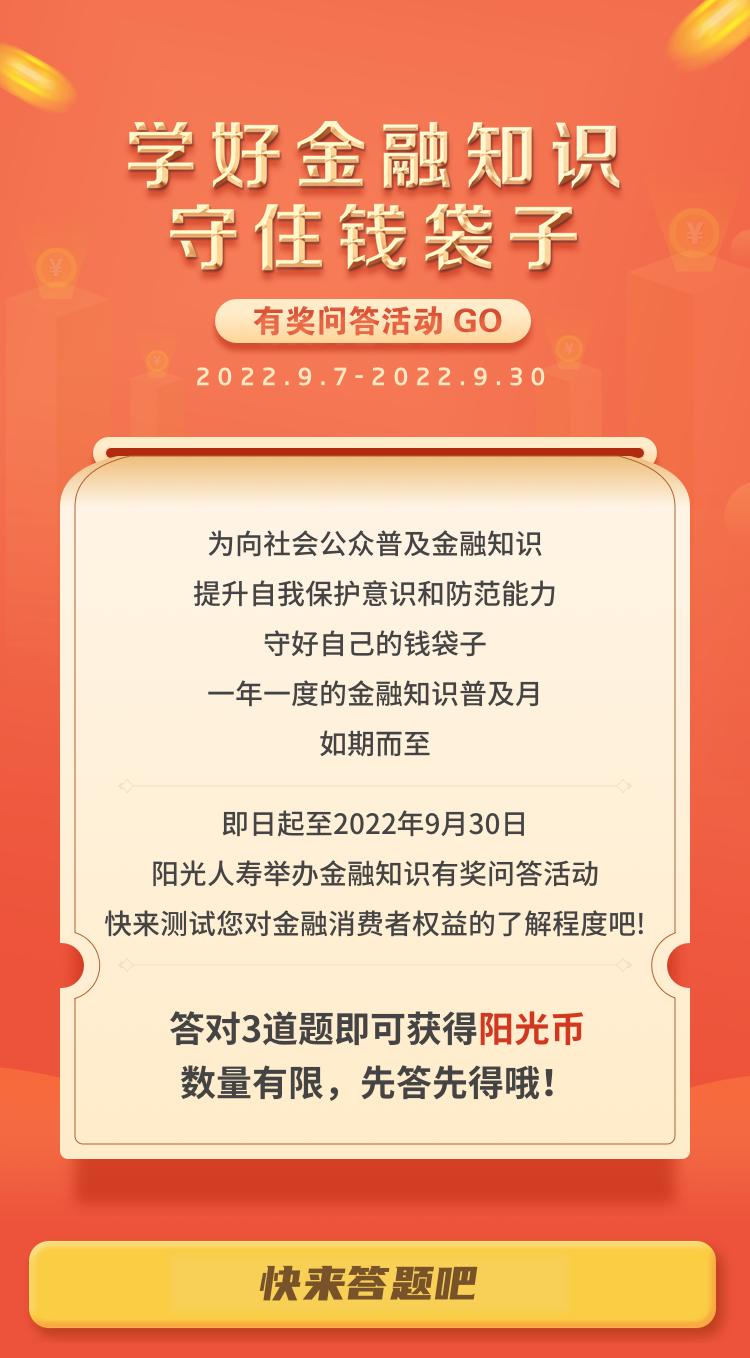 阳光保险公司最近的活动,阳光保险方案