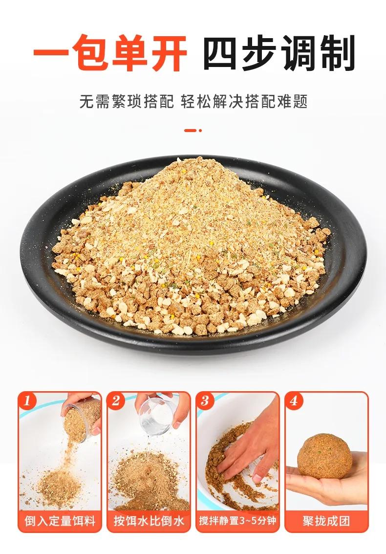 化氏饵料配方,化氏饵料简介