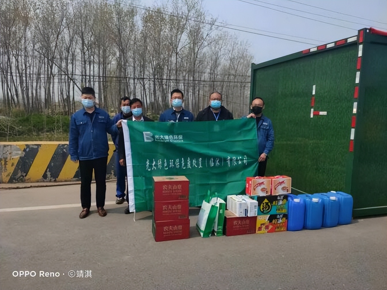 临沭战“疫”爱心榜（4月8日更新）