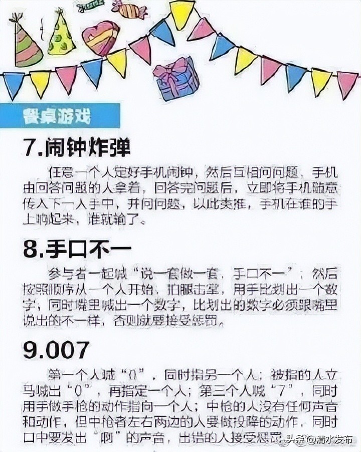 团建小游戏适合10个人的团建游戏,团建30个人以上适合玩的游戏