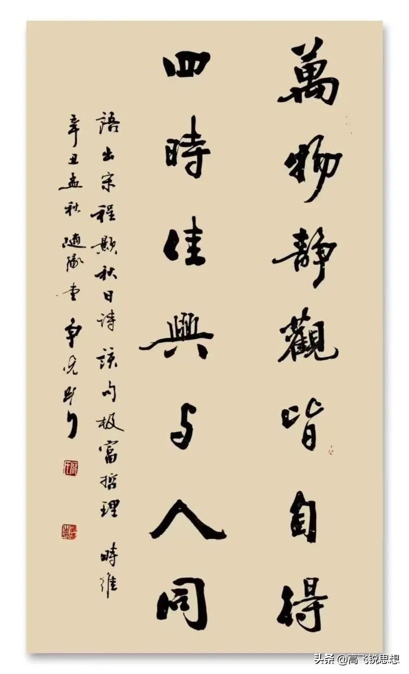 廖争光,廖争光书法