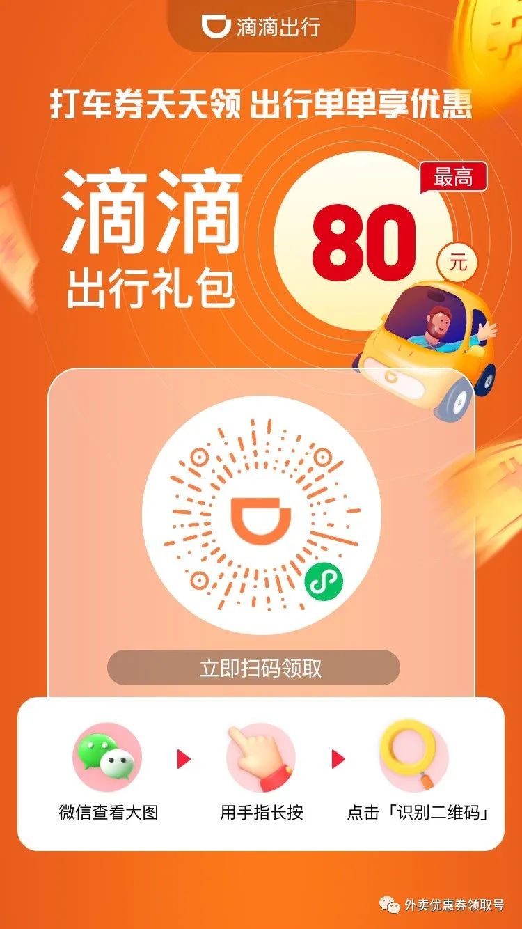 美团折扣券领取,美团3元优惠券