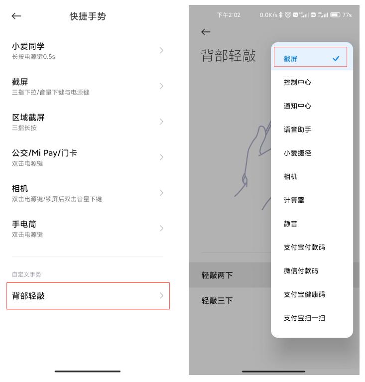 小米新机到手必做的5大设置,你不知道的玩机小技巧小米
