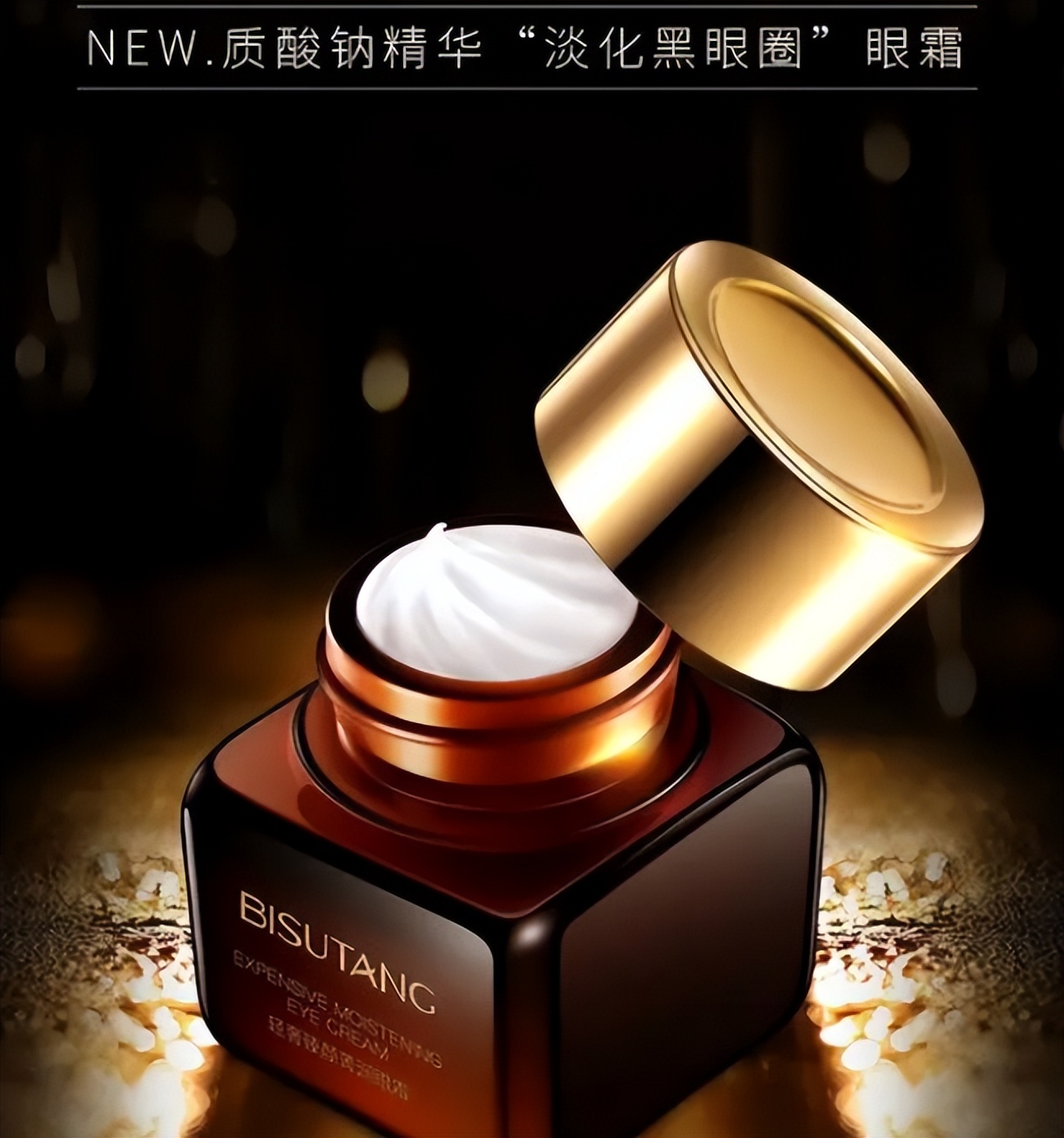 包装很丑的眼霜,有哪些看起来便宜其实很贵的眼霜