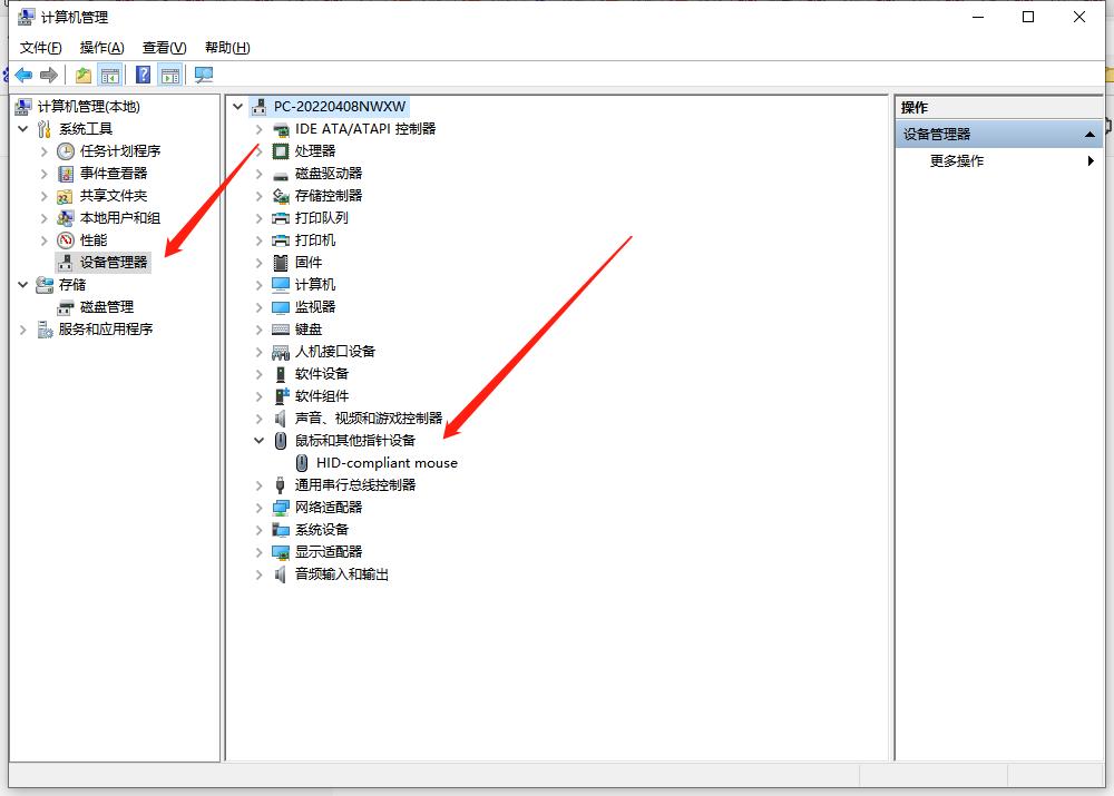 怎么让鼠标移动到另外一台电脑里,笔记本电脑鼠标自己移动怎么回事