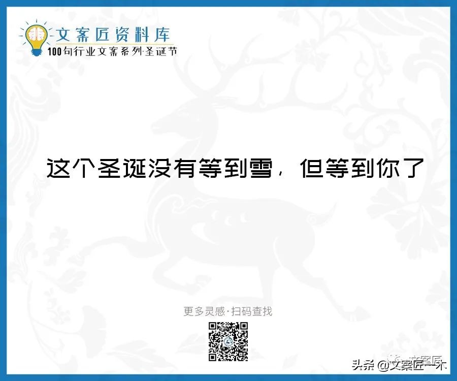 收到圣诞节礼物的文案,圣诞节文案朋友圈配图