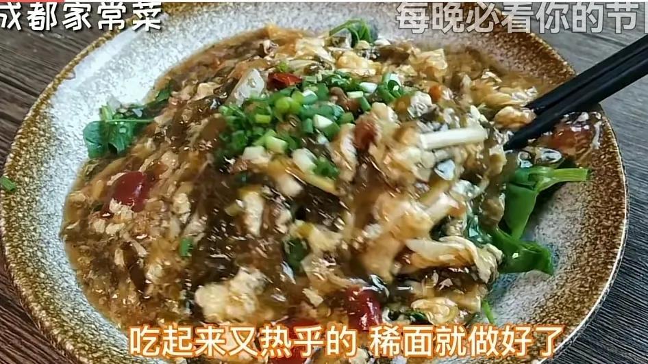 「南粉北面45」四川广安稀面，不一样的打卤面