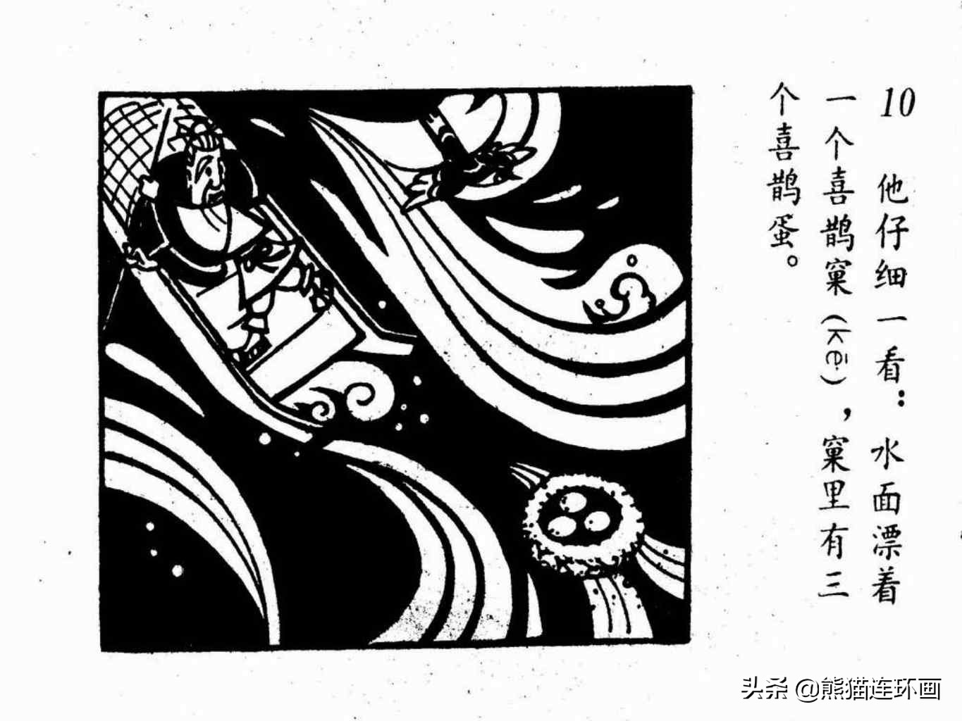 杩炵幆鐢婚タ涓嶆鐨勪汉,楗夸笉姝讳汉鐨勮繛鐜敾