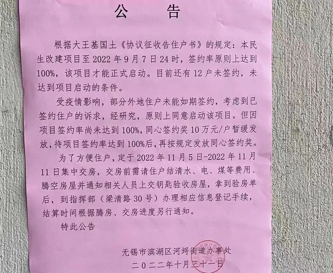 又拆了,无锡哪些老新村要拆除改造