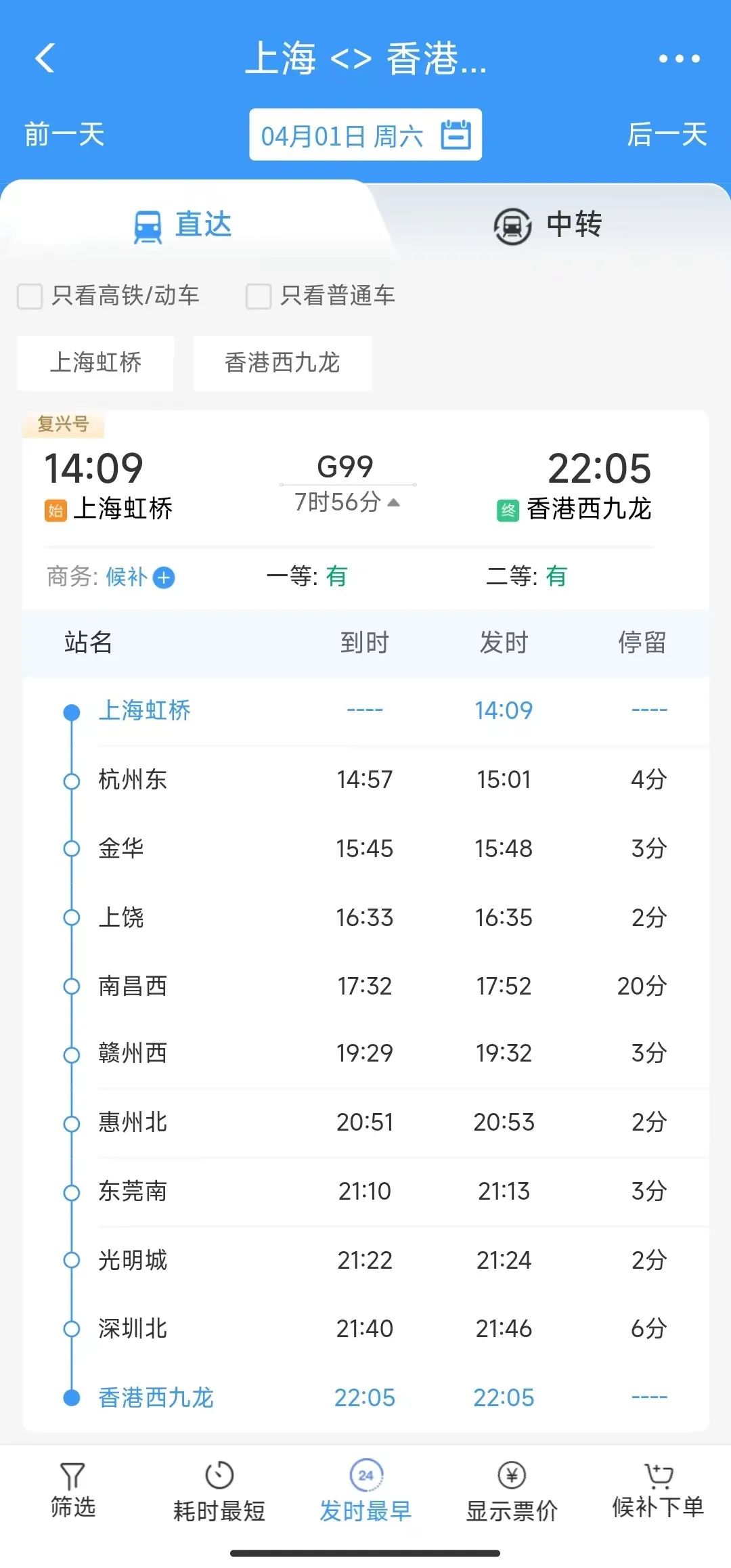 上海可以高铁直接去香港吗,上海怎么办理去香港通行证