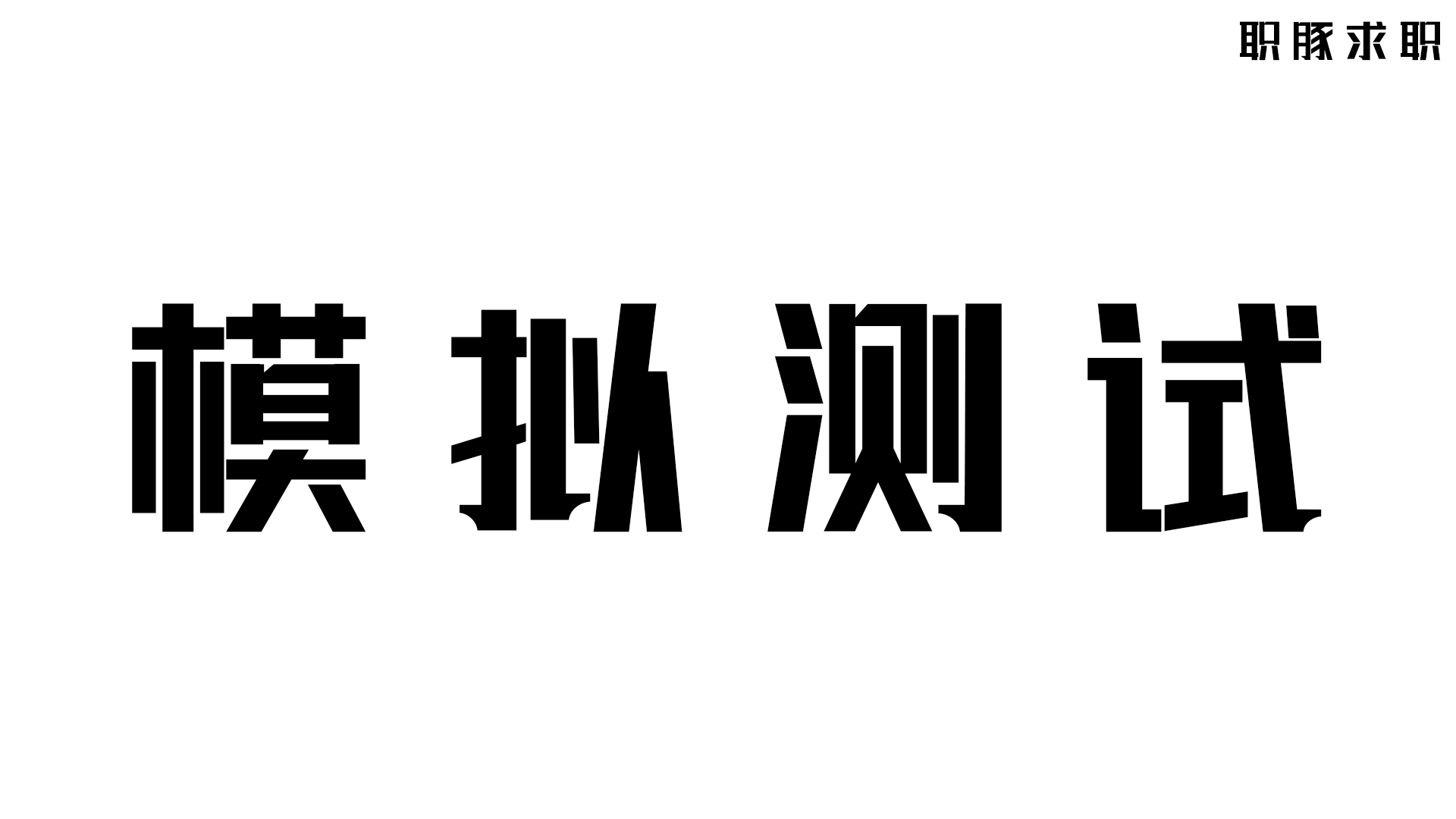 中国电信笔试攻略,中国电信笔试专业知识汇总