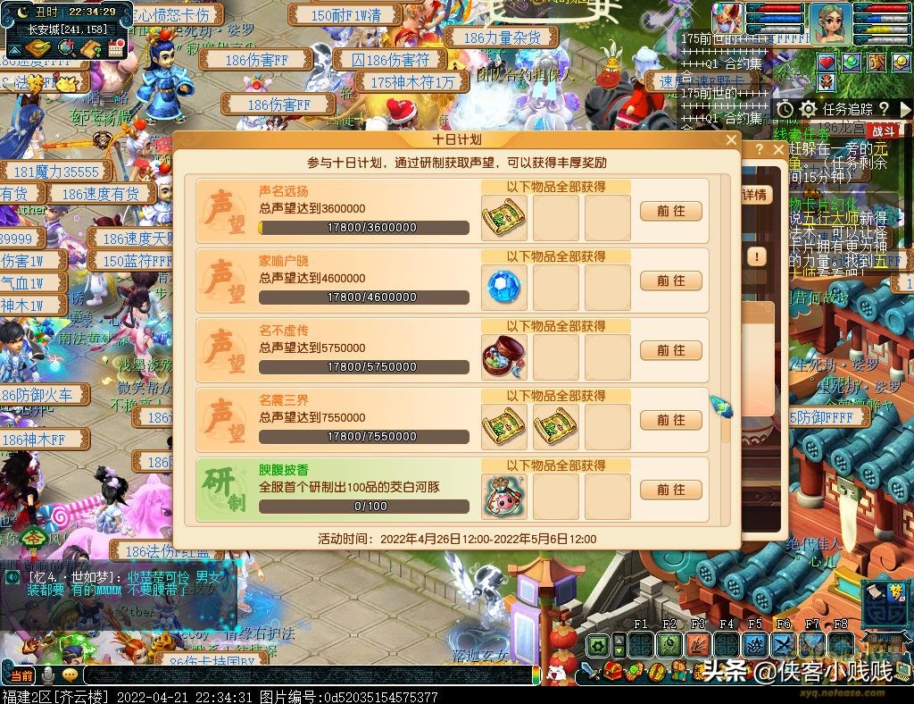 梦幻西游2024年劳动节活动,梦幻西游劳动节活动攻略