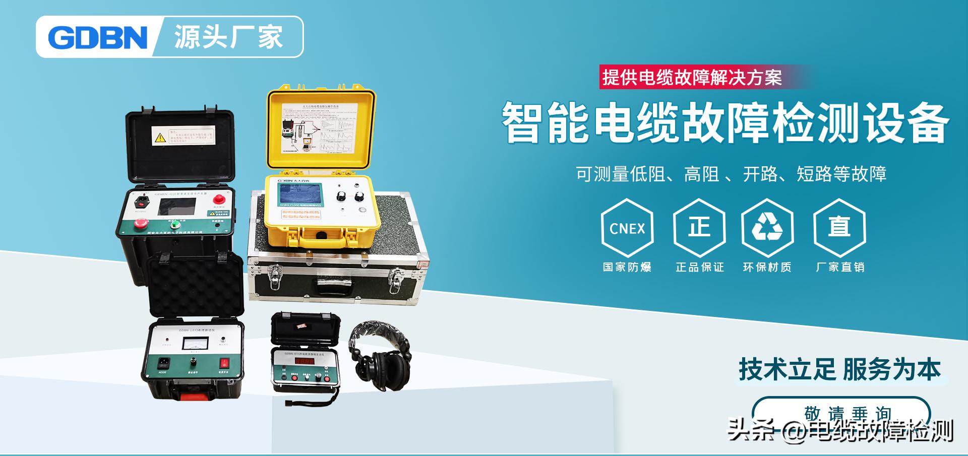 高阻电缆故障测试波形讲解,埋入地下电缆怎么检测故障