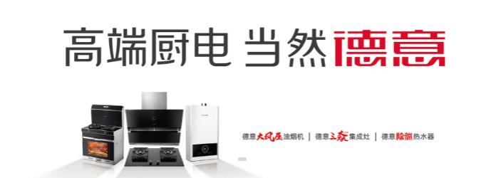 2023年家电加盟前景如何,加盟项目推荐2021家电排行榜