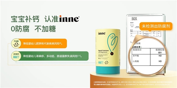 童年时光和inne有什么关系,童年时光和inne哪个dha好吃