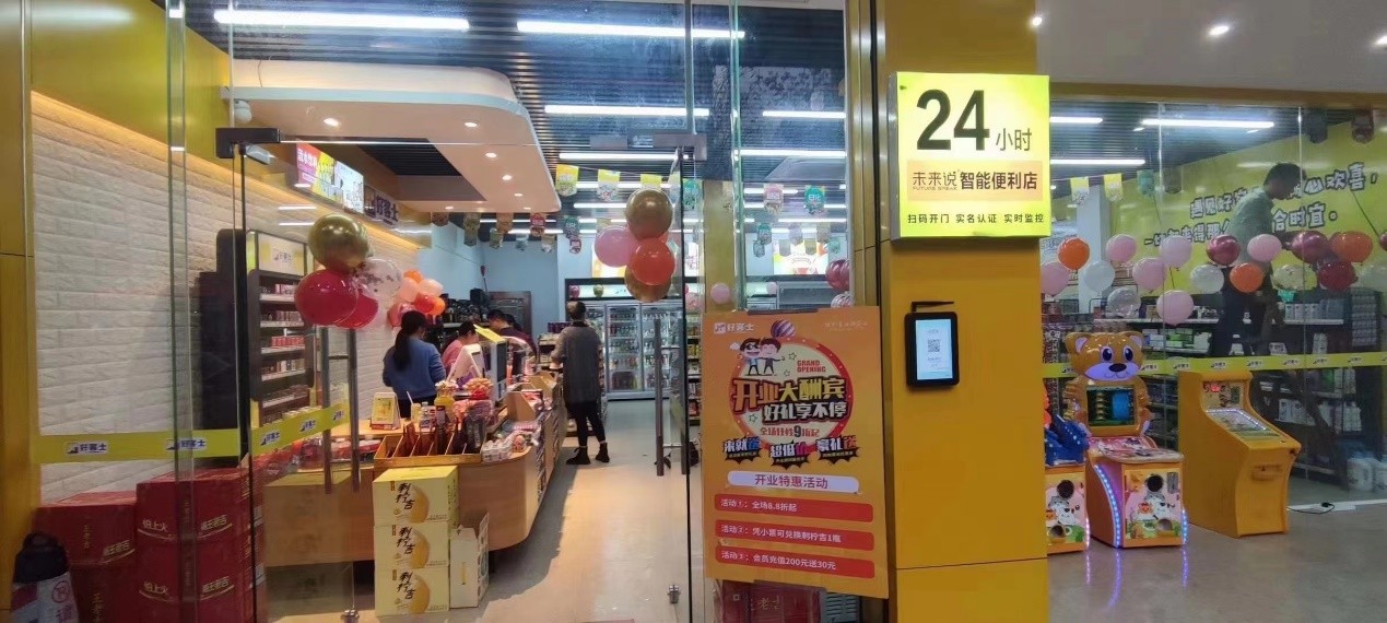 好客士便利店经营什么,好客士便利店加盟利弊