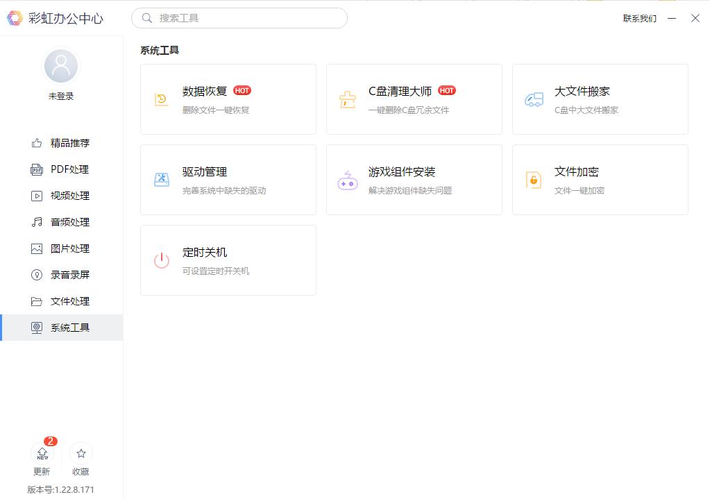 u盘数据恢复软件免费的有哪些,有什么免费的u盘数据恢复软件吗