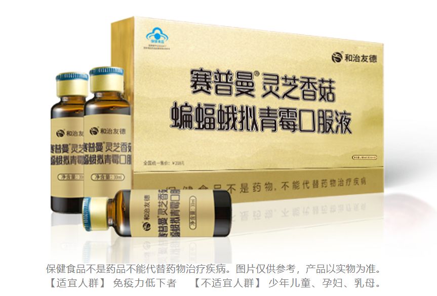 和治友德康素的正常食法,和治友德康欣食用方法