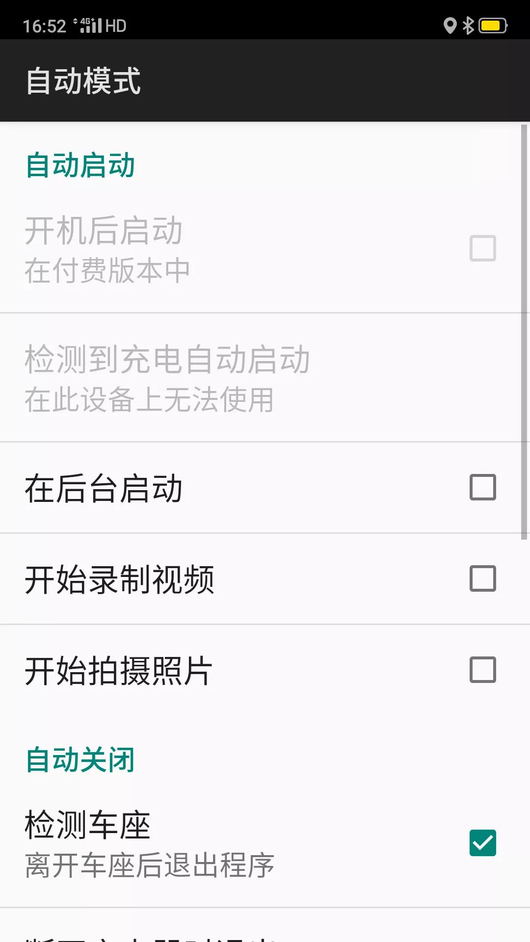 旧手机改摩托车行车记录仪,怎么把一部旧手机改成行车记录仪