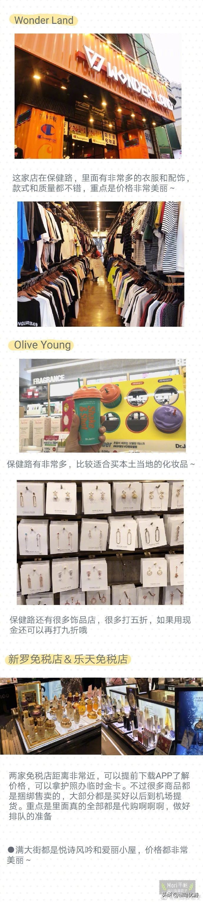 韩国济州岛自由行购物攻略,韩国自由行济州岛可以去吗